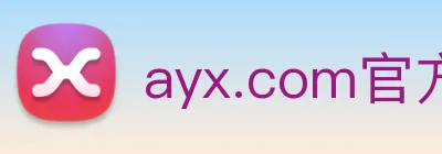 ayx.com官方版 Logo